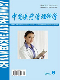点击查看《中国医疗管理科学》国家级医生论文发表