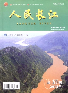点击查看《人民长江》北大核心水利论文发表