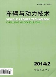 征稿发表理工类论文的杂志《车辆与动力技术》