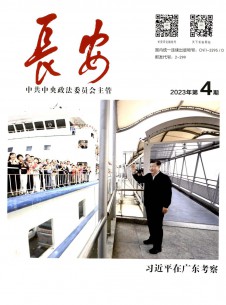 点击查看长安
