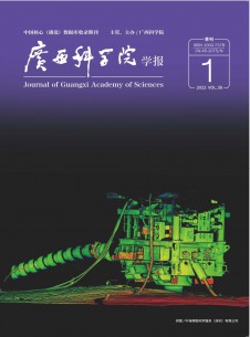 点击查看广西科学院学报