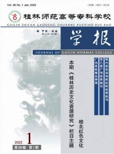 点击查看桂林师范高等专科学校学报