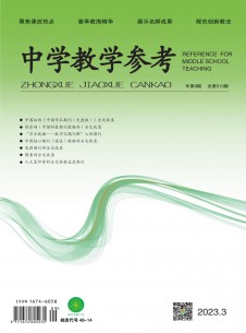 点击查看中学教学参考