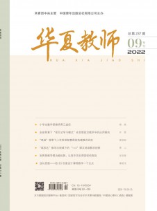 点击查看华夏教师