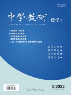 点击查看中学教研