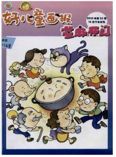 点击查看儿童画报