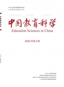 点击查看中国教育科学