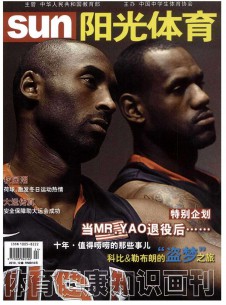 点击查看<b>体育健康知识画刊</b>