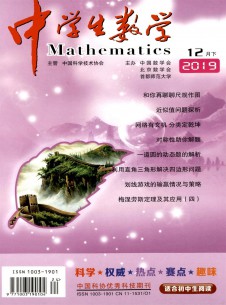 点击查看中学生数学
