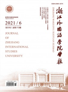 点击查看浙江外国语学院学报