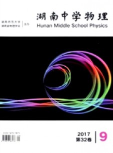 点击查看湖南中学物理
