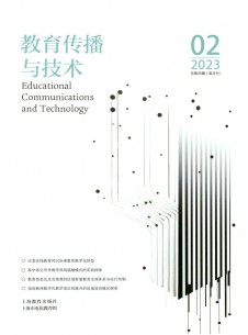 点击查看教育传播与技术