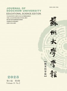 点击查看<b>苏州大学学报·教育科学版</b>