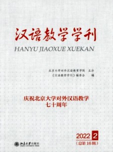 点击查看汉语教学学刊