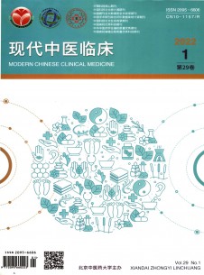 点击查看现代中医临床