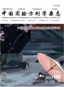 点击查看中国实验方剂学