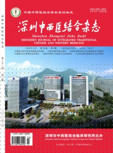 点击查看深圳中西医结合