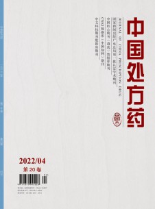 点击查看中国处方药