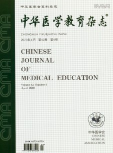 点击查看中华医学教育
