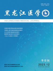 点击查看黑龙江医学
