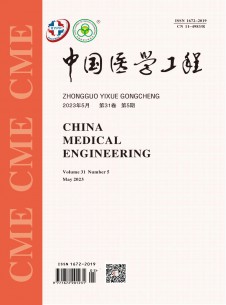 点击查看中国医学工程