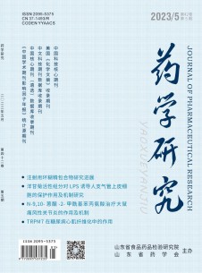 点击查看药学研究