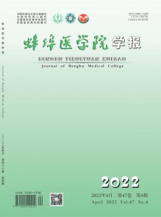 点击查看蚌埠医学院学报