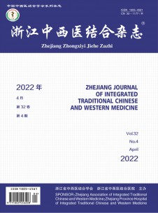 点击查看浙江中西医结合