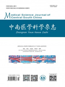 点击查看中南医学科学