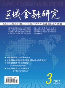 点击查看区域金融研究