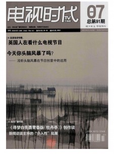 点击查看电视时代