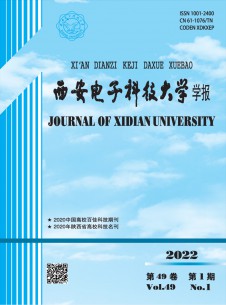 点击查看西安电子科技大学学报