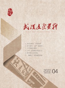 点击查看武汉文史资料