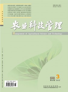 点击查看农业科技管理