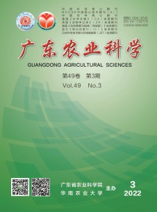 点击查看<b>广东农业科学</b>