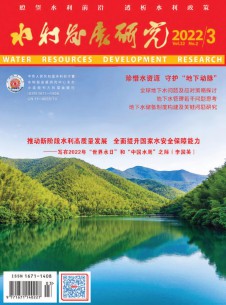 点击查看<b>水利发展研究</b>