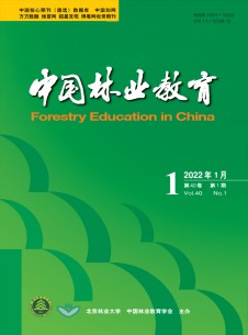 点击查看中国林业教育