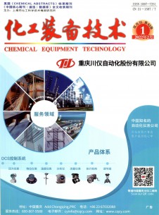 点击查看化工装备技术
