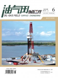 点击查看<b>油气田地面工程</b>