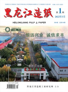 点击查看黑龙江造纸