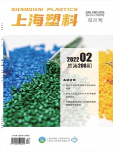 点击查看上海塑料