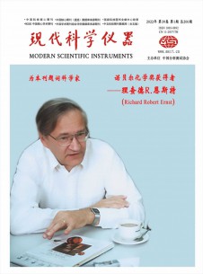 点击查看现代科学仪器