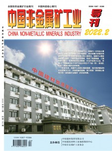 点击查看中国非金属矿工业导刊