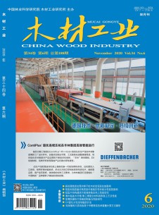 点击查看木材工业