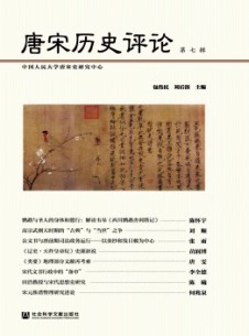 点击查看唐宋历史评论