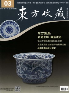 点击查看东方收藏