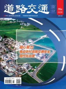 点击查看<b>道路交通管理</b>